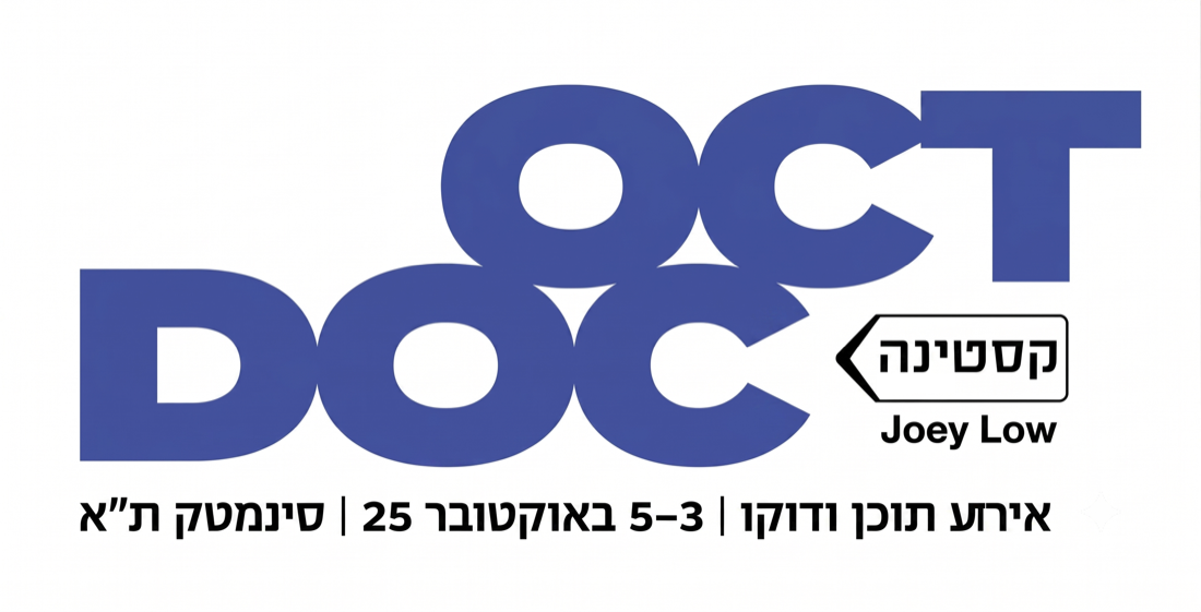 The OctoberDoc festival logo, produced by Kastina and Joey Low, Tel Aviv Cinematheque, October 3 to 5, 2025.